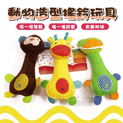 動物玩具|動物玩具與玩偶 